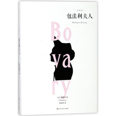醉染图书包法利夫人9787550025912