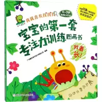 醉染图书我就喜欢找找找9787559704139