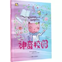 醉染图书校园9787502056551