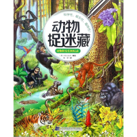 醉染图书动物和它们的纪录9787559103475