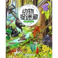 醉染图书动物和它们的纪录9787559103475