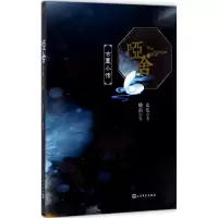 醉染图书哑舍9787020131419