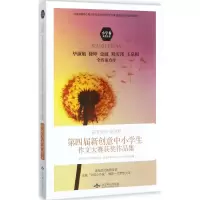醉染图书东方少年9787540245436
