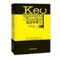 醉染图书旅游学要义9787557011062