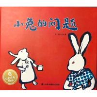 醉染图书小兔的问题/儿童时代图画书(绘本)9787507224979