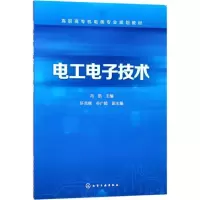 醉染图书工电技术9787121195