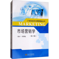 醉染图书市场营销学9787564175061