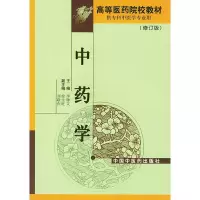 醉染图书学 (专科修订版.李钟文)9787800892257