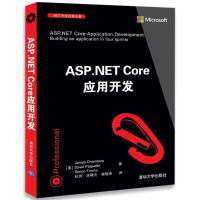 醉染图书ASP.NET Core应用开发9787302479901