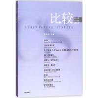 醉染图书比较9787508685786