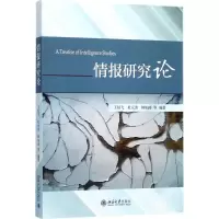 醉染图书情报研究论9787301285510
