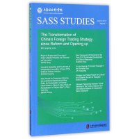 醉染图书改革开放以来中国对外贸易战略变迁探析9787552021639