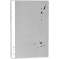 醉染图书乙未诗稿9787520313605