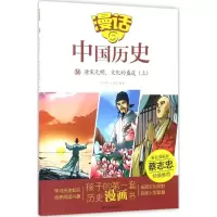 醉染图书唐宋元明,文化的盛筵9787551613187