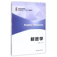 醉染图书财政学/张立巍9787564226312