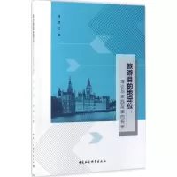 醉染图书旅游目的地定位9787520301855