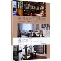 醉染图书餐饮空间9787503889790