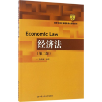 醉染图书经济法978730083