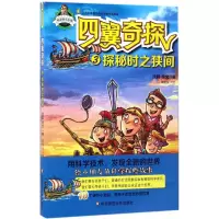 醉染图书四翼奇探9787567563117