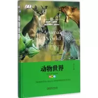 醉染图书动物世界9787548049722