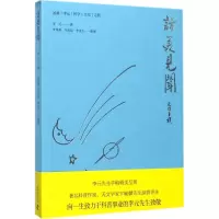 醉染图书访美见闻9787110092187
