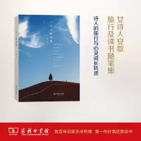 醉染图书一个人的地理9787100128773