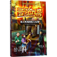 醉染图书骇人听闻的惊天发现9787566610942