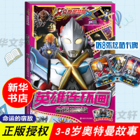 醉染图书命运的宿敌9787305185328