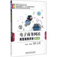 醉染图书商务典型案例评析9787560642871