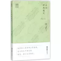 醉染图书张炜野趣散文9787549621767