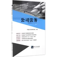 醉染图书公司法务9787513048620