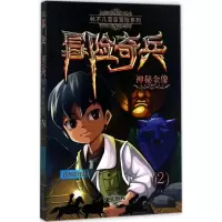 醉染图书神秘金像9787537976220