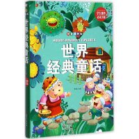 醉染图书世界经典童话9787548049937