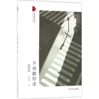 醉染图书不该跟你走9787503493249