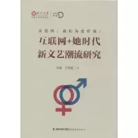 醉染图书亲爱的,我们为爱作战9787533476472