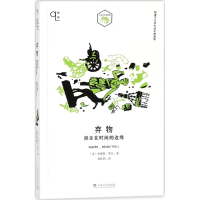 醉染图书弃物9787532165353