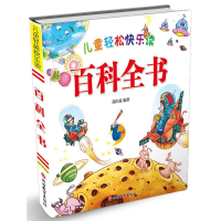 醉染图书百科全书百科全书百科全书9787563736638