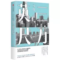 醉染图书三万英尺9787508683515