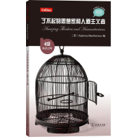 醉染图书了不起的思想家和人道主义者9787100139335