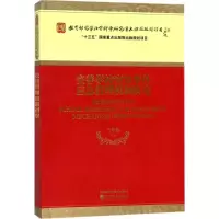 醉染图书完善学校突发事件应急管理机制研究9787514186680