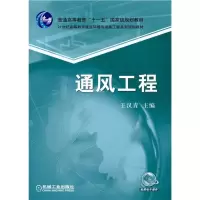 醉染图书通风工程9787111209492