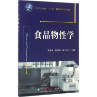 醉染图书食品物学9787565515965