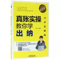 醉染图书全图解!97871130