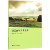 醉染图书英美文学文化读本9787305190322