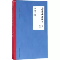 醉染图书寿亲养老新书9787506793162