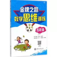 醉染图书之路9787313181350
