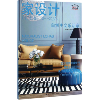 醉染图书家设计9787559104304