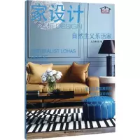醉染图书家设计9787559104304