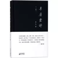 醉染图书牟广丰诗9787506097376