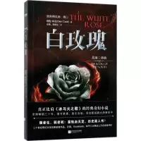 醉染图书黑色佣兵团9787559410009